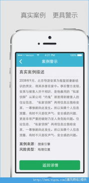 心安手機版 守護信息安全，清風軟件網提供v1.0.3版本下載