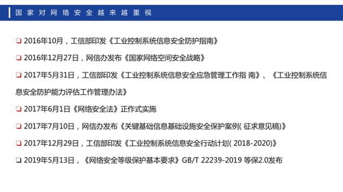 馮冬芹教授 工控網絡安全須回歸生產控制安全本源
