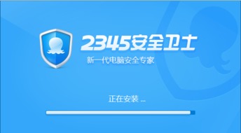 2345安全衛士功能全面解析 網絡與信息安全軟件開發的應用與實踐