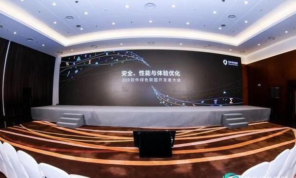2019軟件綠色聯(lián)盟開發(fā)者大會(huì):構(gòu)筑信息安全新長(zhǎng)城