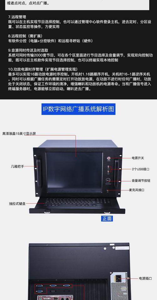 工業電腦主機與智能觸摸 重塑IP網絡設備的未來